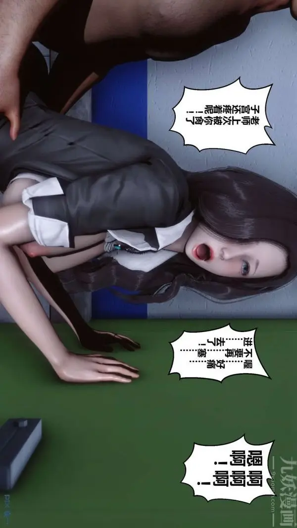 漫画《[3D]秘密》第03章第53张图