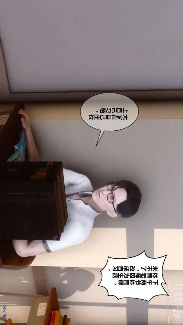 漫画《[3D]秘密》第03章第57张图