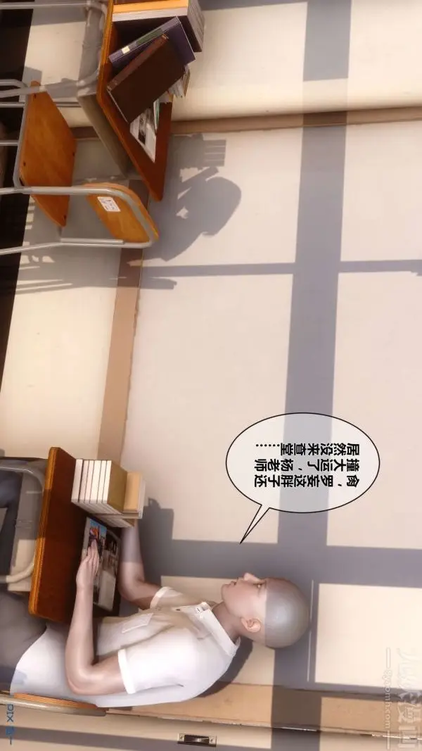 漫画《[3D]秘密》第03章第58张图