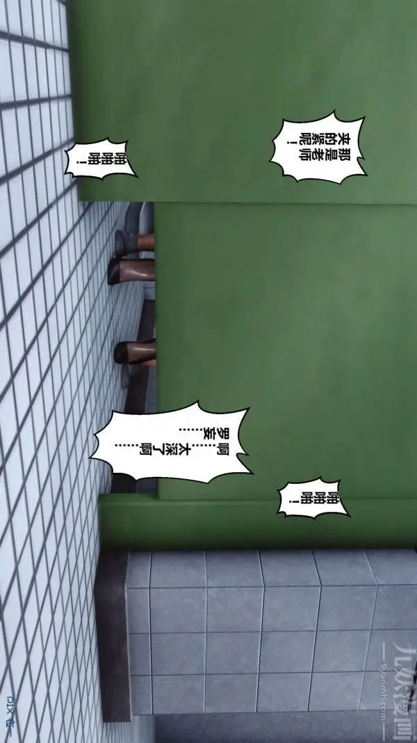 漫画《[3D]秘密》第03章第59张图
