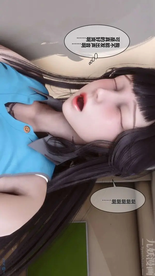 漫画《[3D]秘密》第03章第6张图