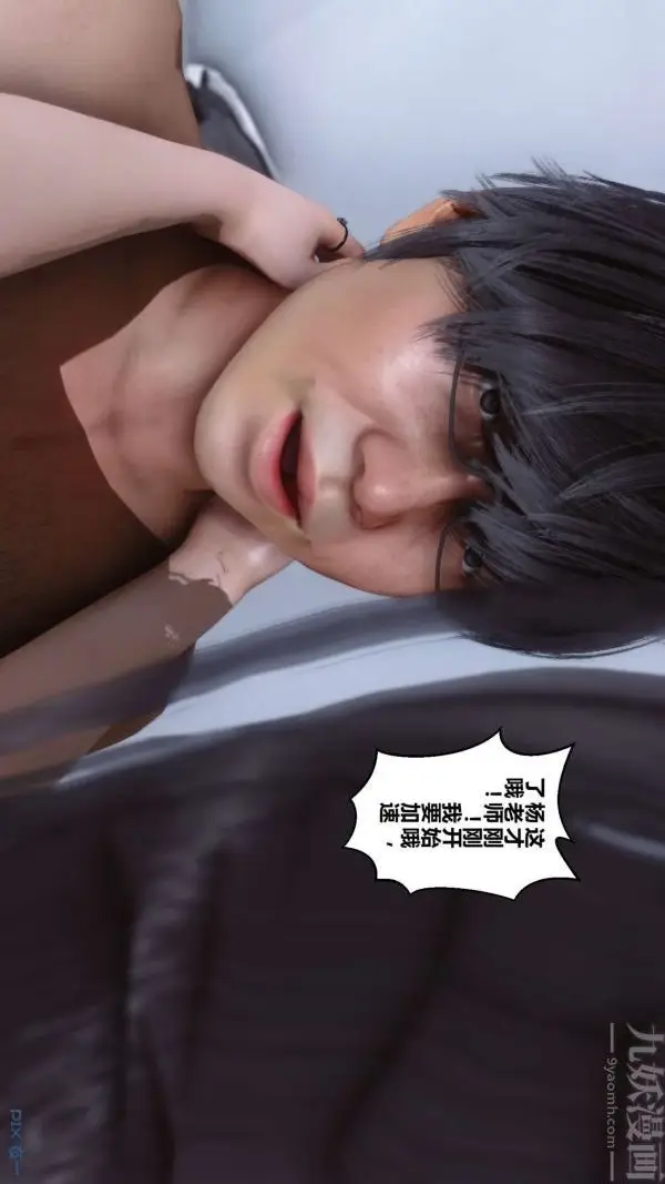 漫画《[3D]秘密》第03章第73张图