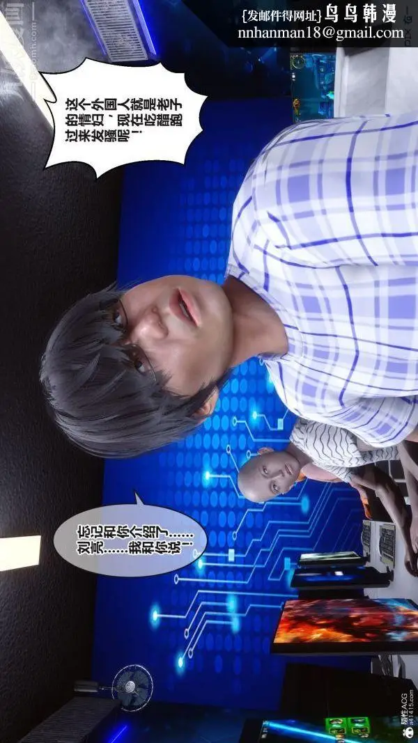 漫画《[3D]秘密》第37章第1张图