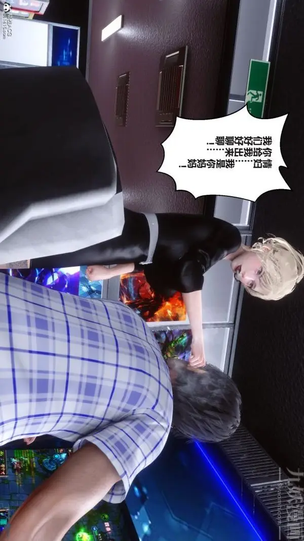 漫画《[3D]秘密》第37章第2张图