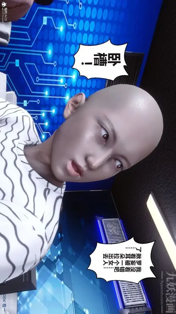漫画《[3D]秘密》第37章第4张图