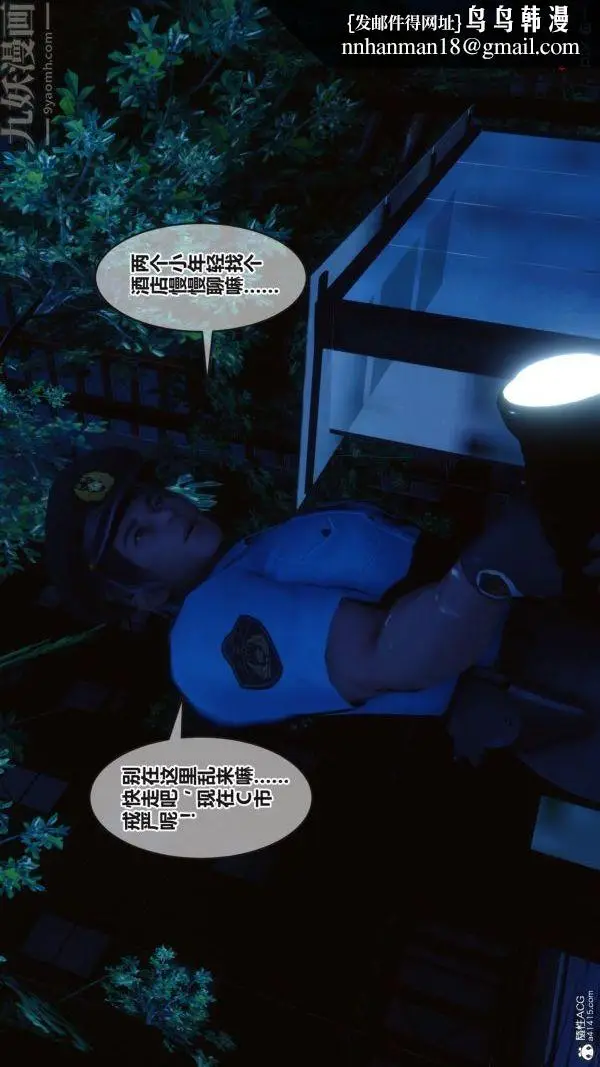 漫画《[3D]秘密》第37章第49张图