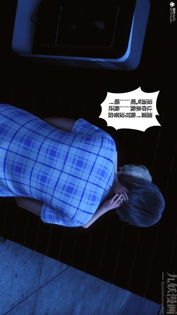 漫画《[3D]秘密》第37章第54张图