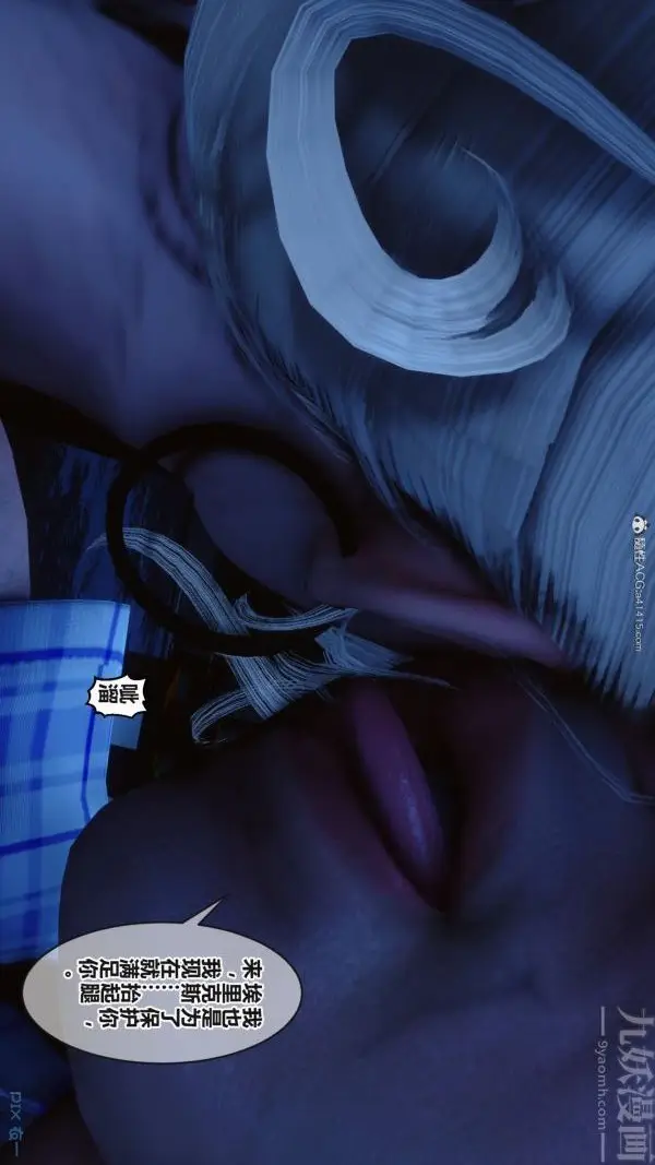 漫画《[3D]秘密》第37章第57张图