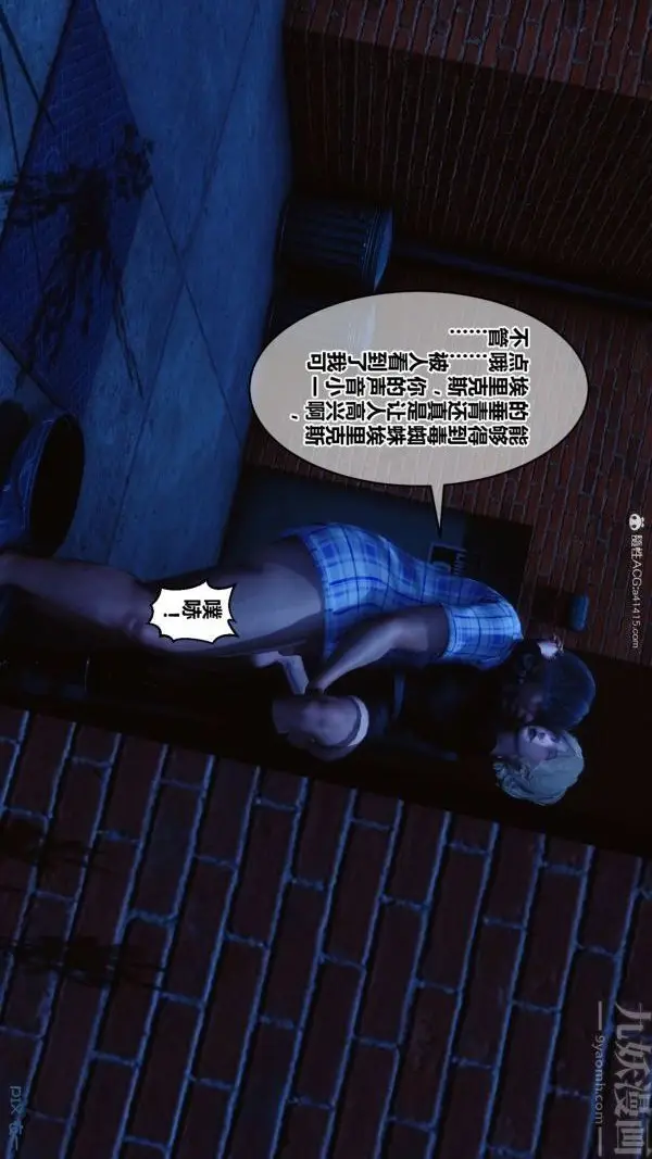 漫画《[3D]秘密》第37章第63张图