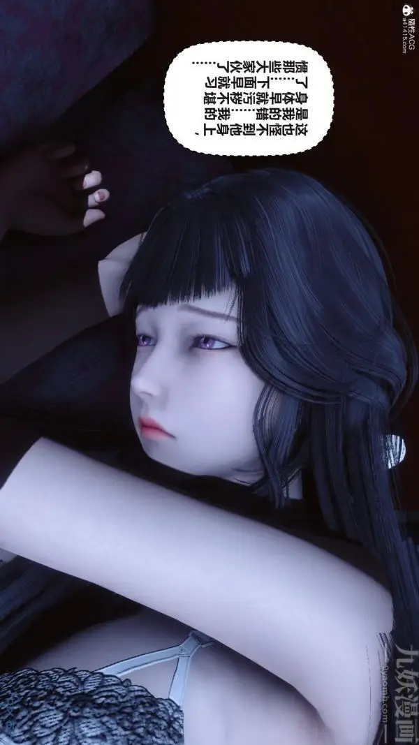 漫画《[3D]秘密》第37章第7张图