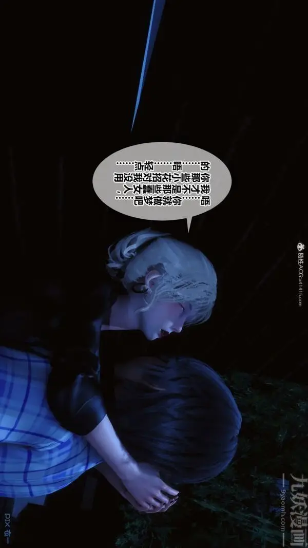 漫画《[3D]秘密》第37章第70张图