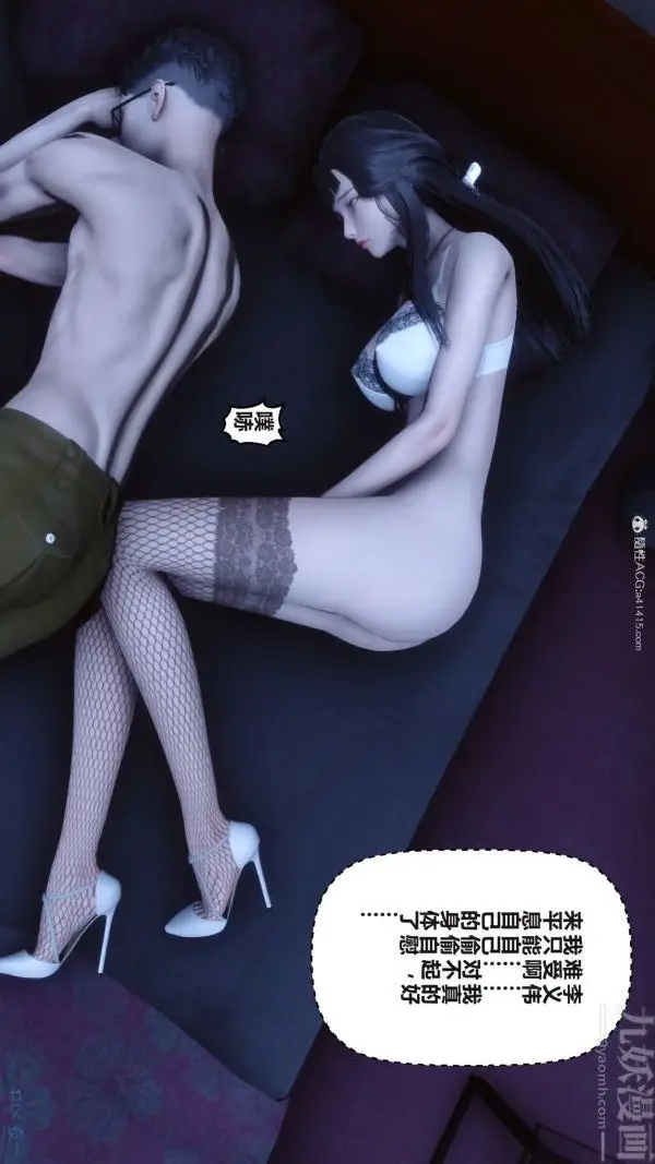 漫画《[3D]秘密》第37章第8张图