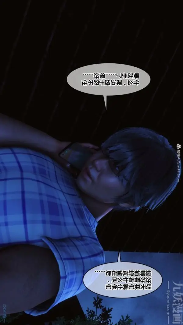 漫画《[3D]秘密》第37章第80张图