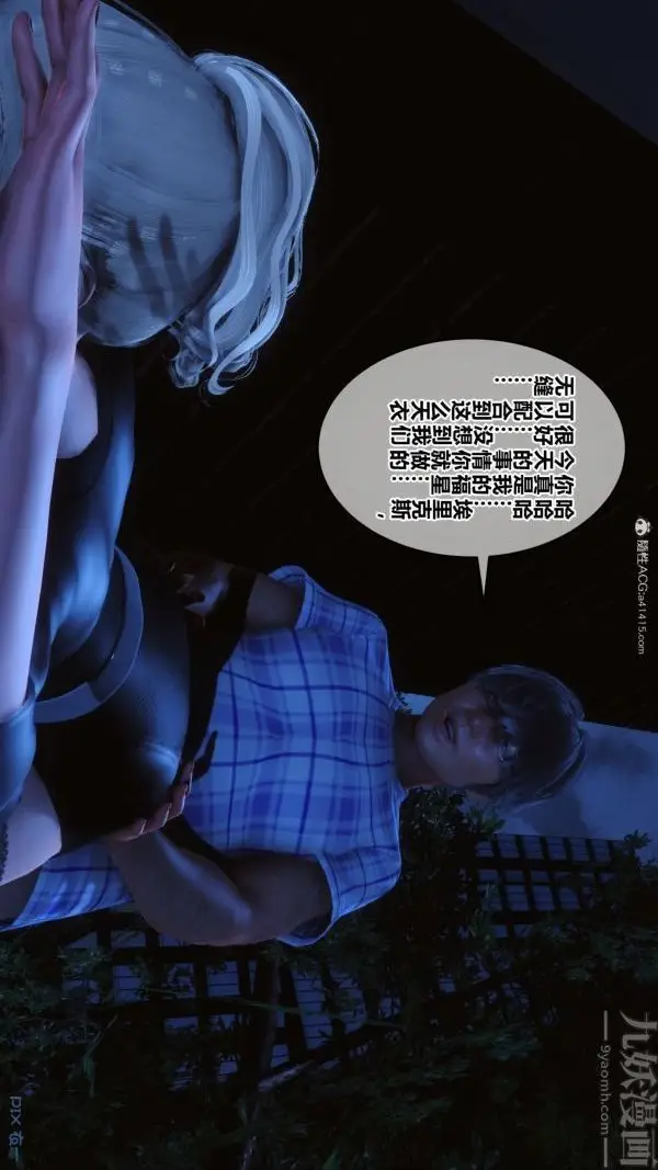 漫画《[3D]秘密》第37章第81张图