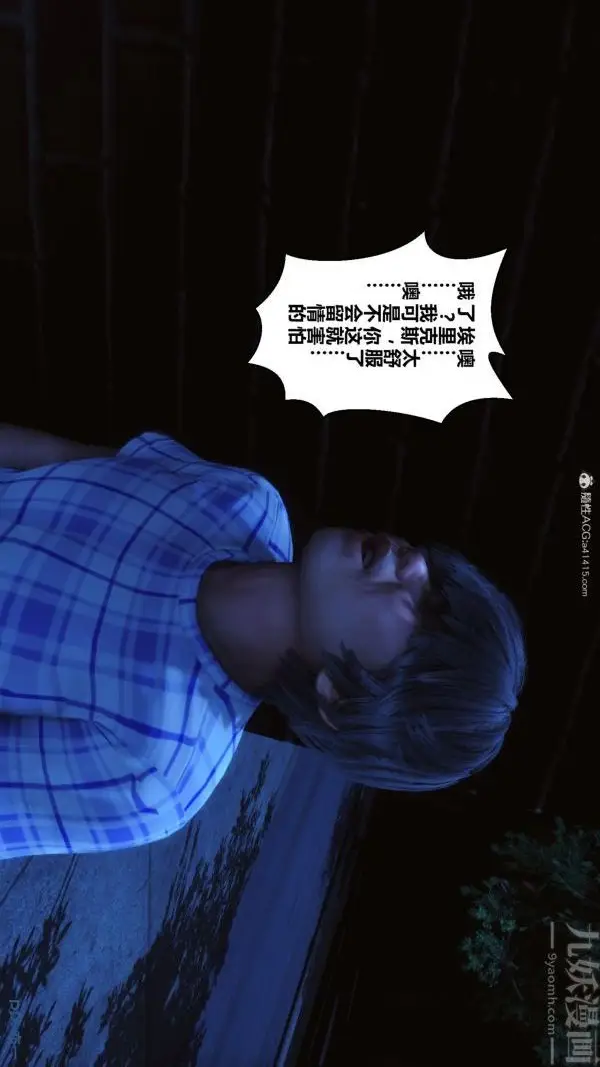 漫画《[3D]秘密》第37章第87张图