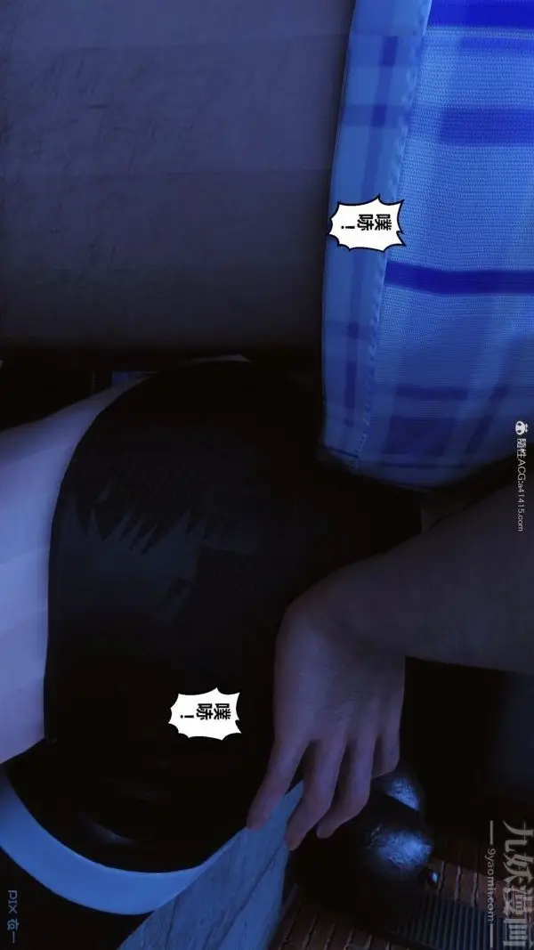漫画《[3D]秘密》第37章第89张图