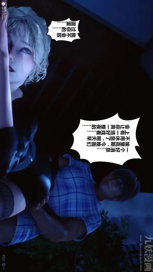 漫画《[3D]秘密》第37章第95张图