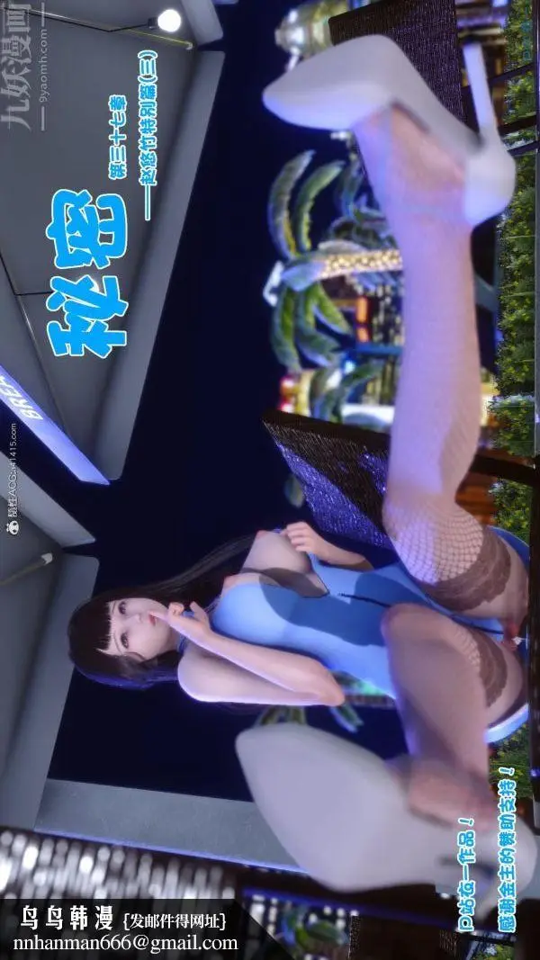 漫画《[3D]秘密》第37章第97张图