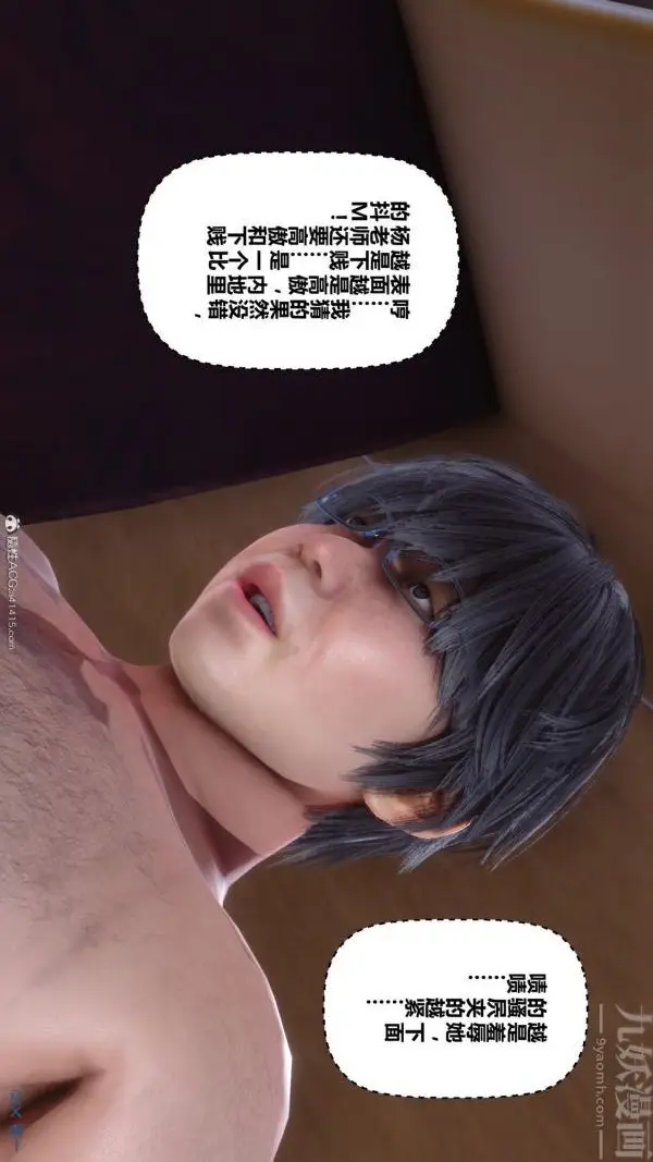 漫画《[3D]秘密》第39章第12张图