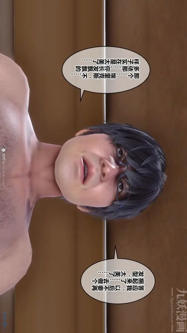 漫画《[3D]秘密》第39章第36张图