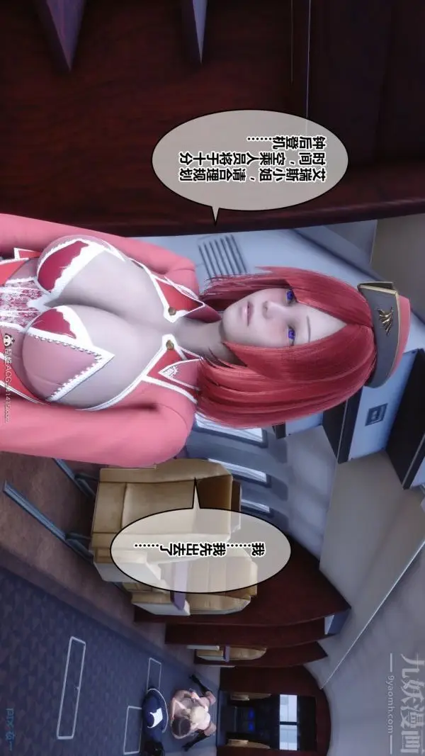 漫画《[3D]秘密》第39章第69张图
