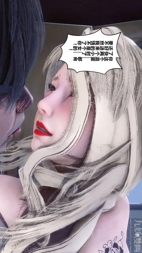 漫画《[3D]秘密》第39章第70张图