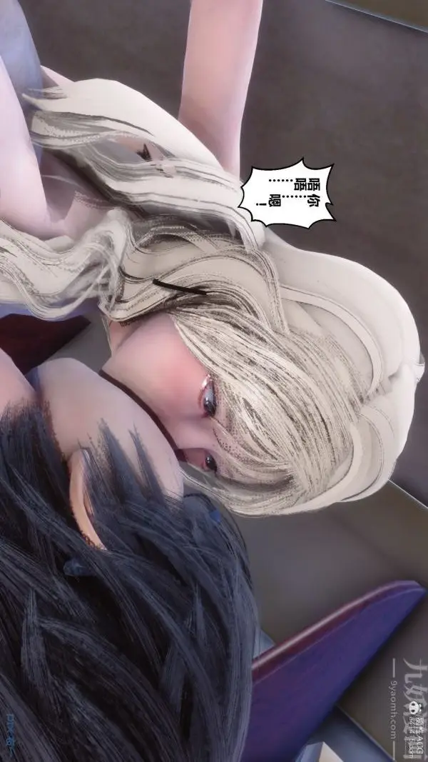 漫画《[3D]秘密》第39章第72张图