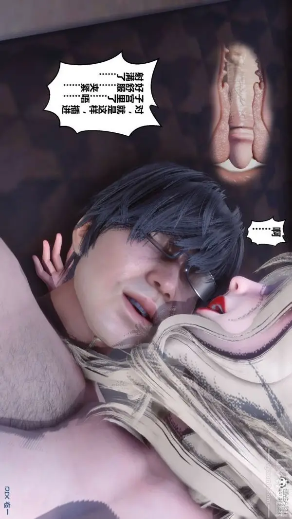 漫画《[3D]秘密》第39章第78张图