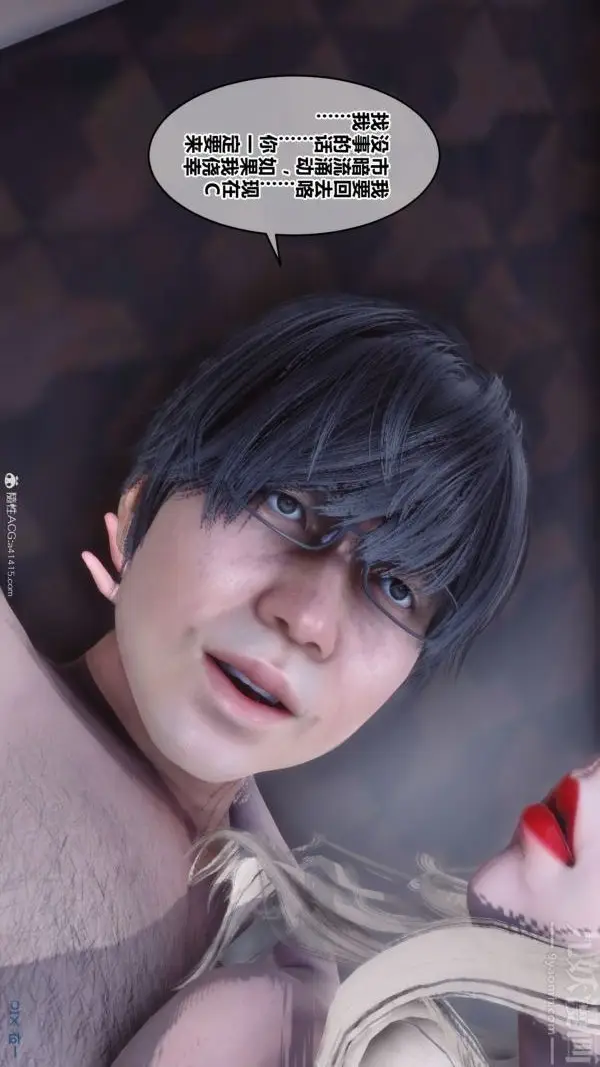漫画《[3D]秘密》第39章第85张图