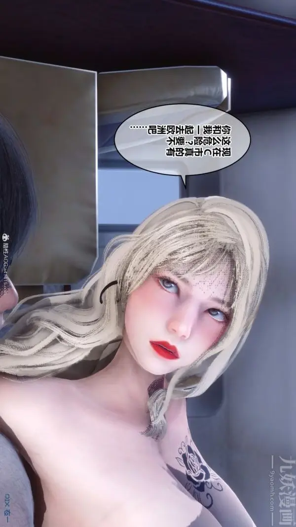 漫画《[3D]秘密》第39章第86张图