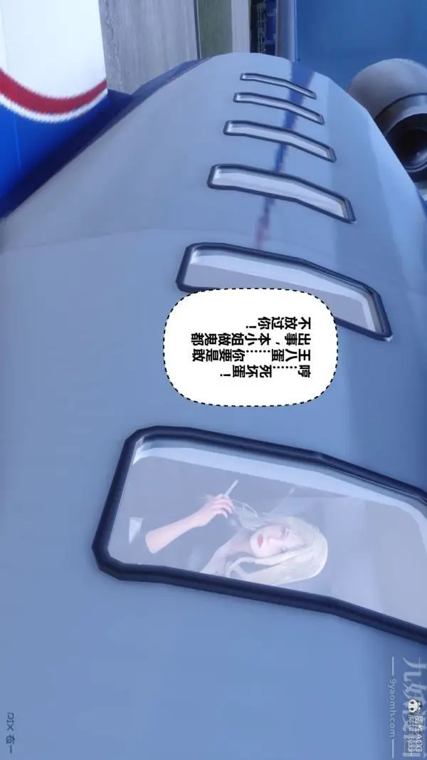漫画《[3D]秘密》第39章第94张图