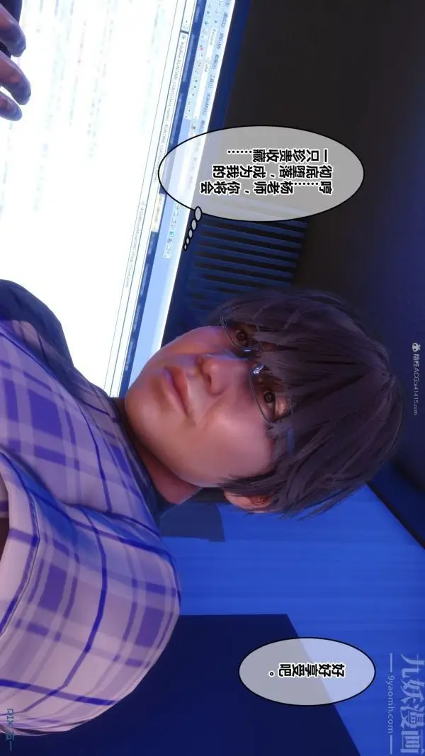 漫画《[3D]秘密》第35章第19张图