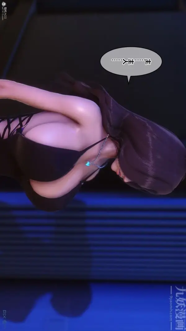 漫画《[3D]秘密》第35章第3张图