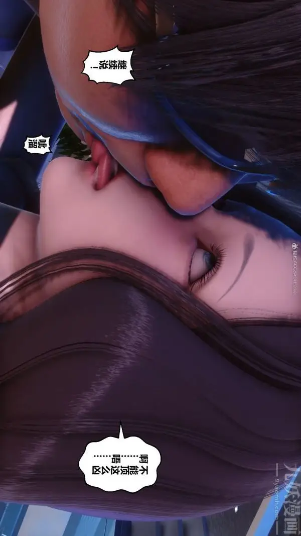 漫画《[3D]秘密》第35章第70张图