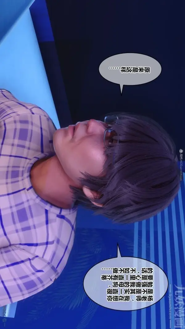 漫画《[3D]秘密》第35章第8张图