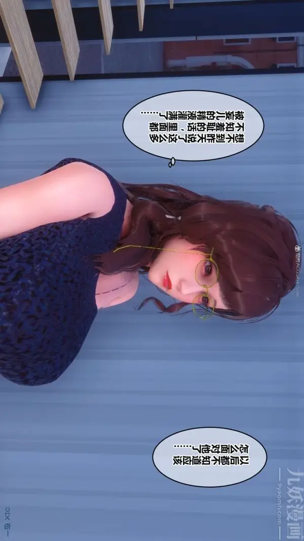 漫画《[3D]秘密》第35章第88张图