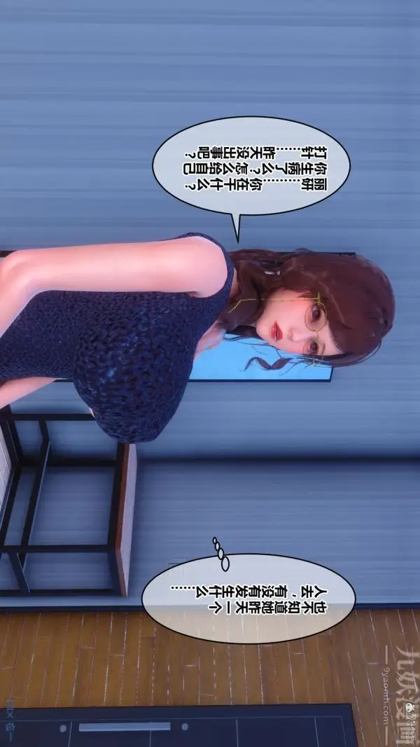 漫画《[3D]秘密》第35章第90张图