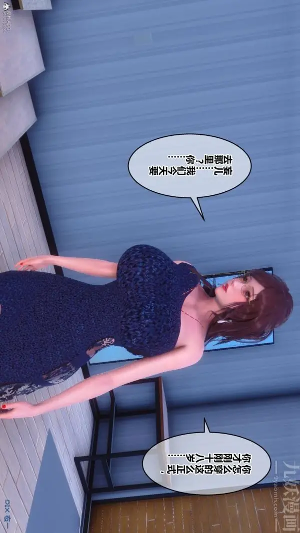 漫画《[3D]秘密》第35章第96张图