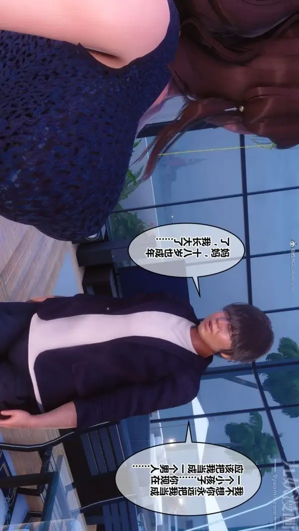 漫画《[3D]秘密》第35章第97张图