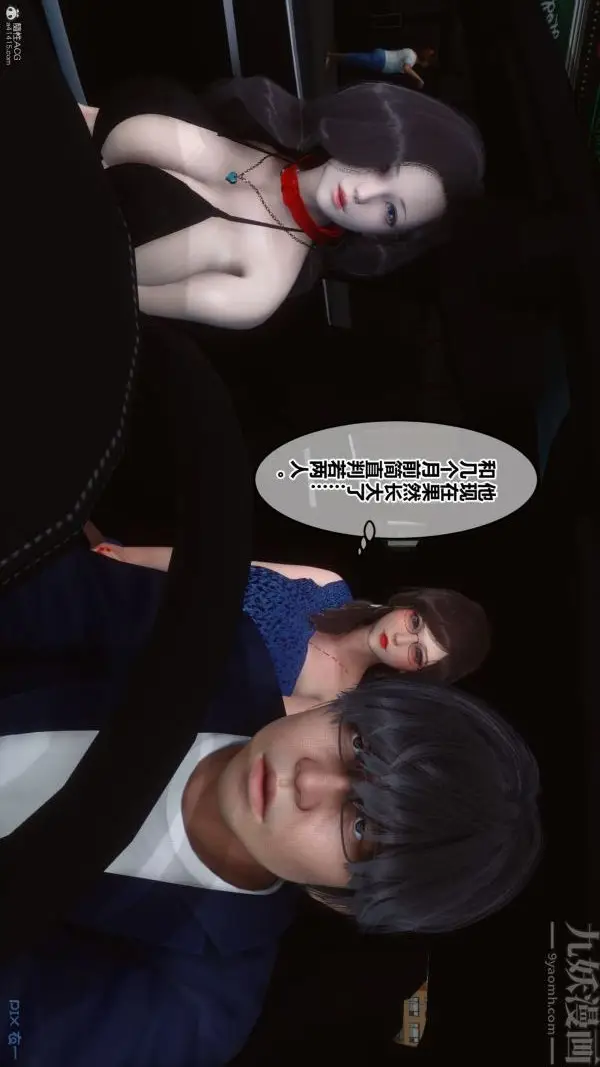 漫画《[3D]秘密》第35章第98张图