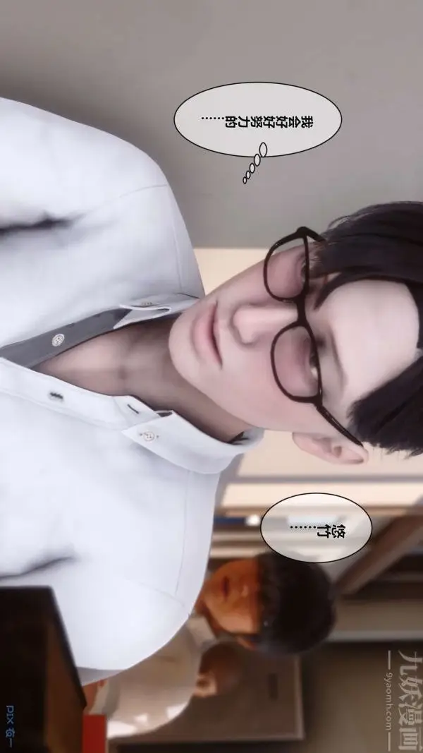 漫画《[3D]秘密》第02章第15张图