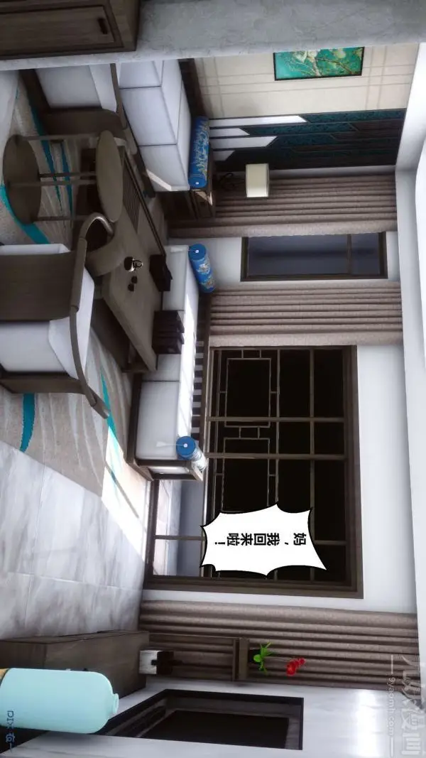 漫画《[3D]秘密》第02章第17张图