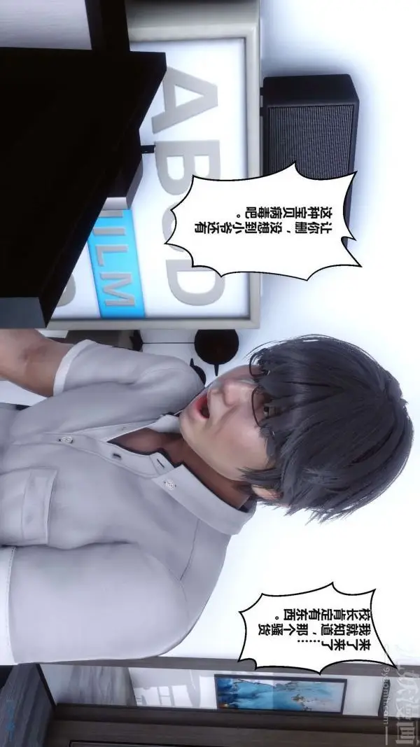 漫画《[3D]秘密》第02章第19张图