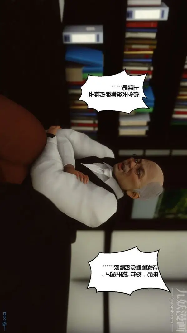 漫画《[3D]秘密》第02章第22张图