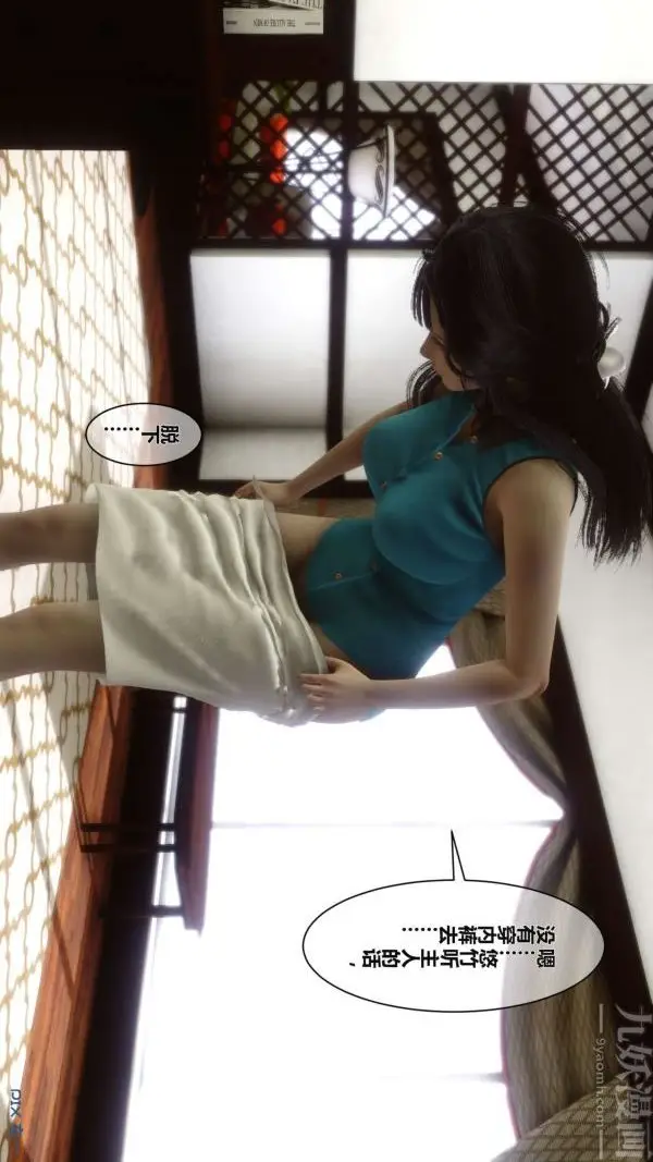 漫画《[3D]秘密》第02章第23张图
