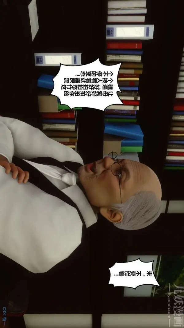 漫画《[3D]秘密》第02章第25张图