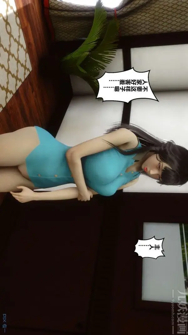 漫画《[3D]秘密》第02章第26张图