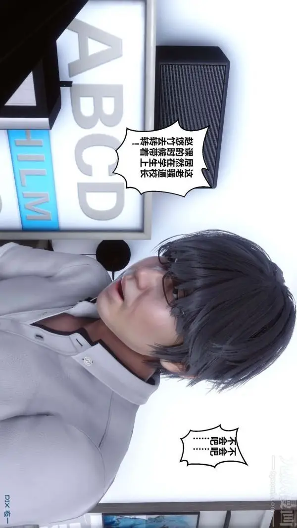 漫画《[3D]秘密》第02章第29张图