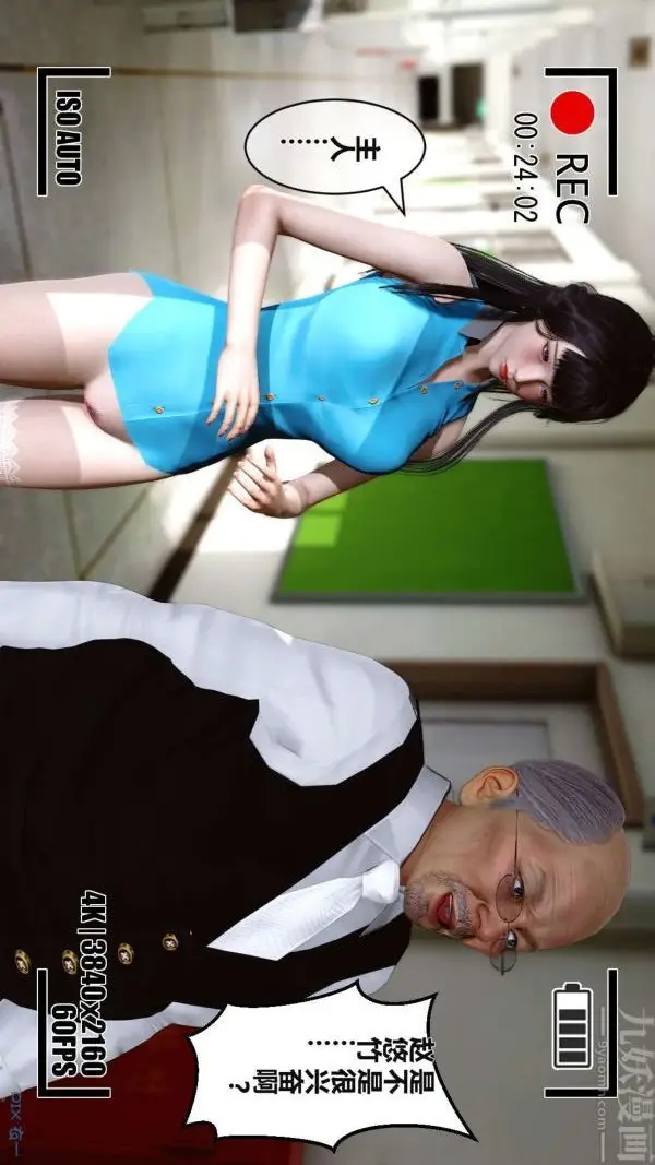 漫画《[3D]秘密》第02章第30张图