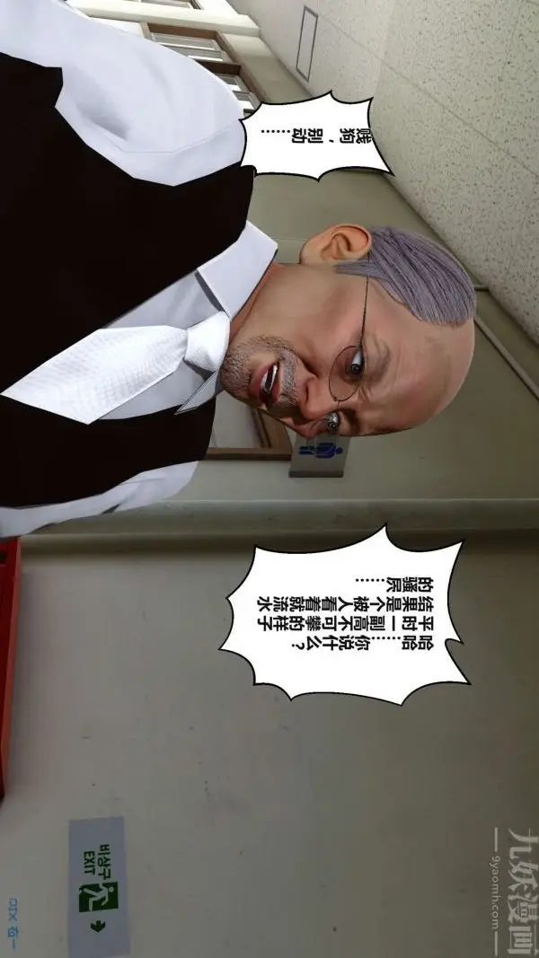 漫画《[3D]秘密》第02章第33张图
